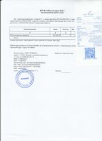 Кассовые чеки с подтверждением в Костомукше