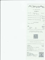 Кассовые чеки с подтверждением в Костомукше