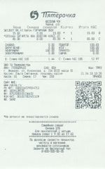 Кассовые чеки с подтверждением в Костомукше