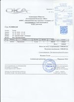 Кассовые чеки с подтверждением в Костомукше