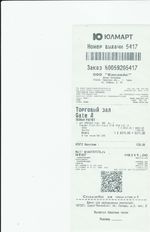 Кассовые чеки с подтверждением в Костомукше