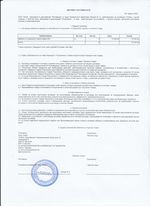 Кассовые чеки с подтверждением в Костомукше