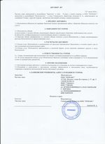 Кассовые чеки с подтверждением в Костомукше