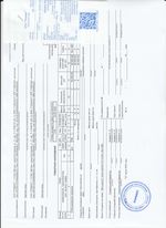 Кассовые чеки с подтверждением в Костомукше