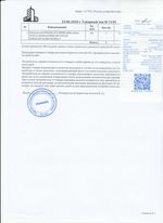 Кассовые чеки с подтверждением в Костомукше